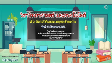 วิทย์คำนวณ ป.3 วิธีเข้าเว็บ code.org
