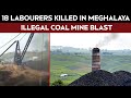 Meghalaya Mine Blast News | 18 Labourers Killed In Meghalaya Illegal Coal Mine Blast