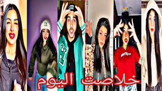 اقوي تجميعة فيديوهات تيك توك TikTokمهرجان شايفنى بس مش شايفك كلب سيط ) مودى امين و حمو الطيخا 2023♥