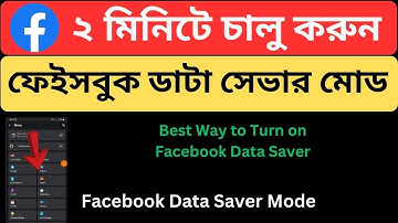 How to turn🔥on Facebook Data Saver Mode❤️ Bangla Tutorial | Facebook Data Saver Settings