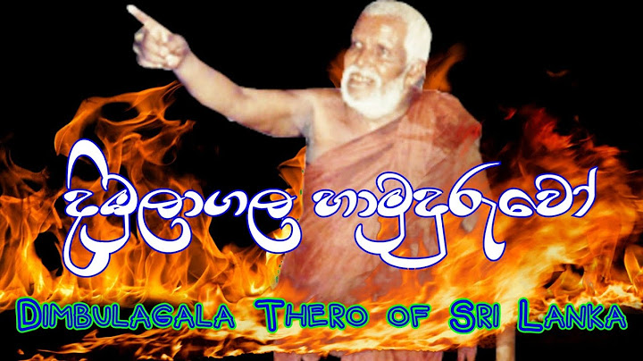 දිඹුලාගල හාමුදුරුවෝ Dimbulagala Thero ලස්සන දෙරණ Lassana Derana
