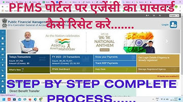 PFMS Agency Password Reset Complete Process