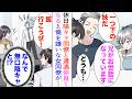 【漫画】職場の女性同僚に見下されている無口陰キャの俺「気味悪い」→休日スイーツ食べ放題に行くと、偶然職場の陽キャ同僚とその妹と遭遇。仲良くなったら…【総集編】