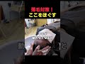 〇〇をほぐして、薄毛対策っ!