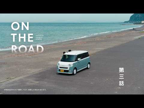 Move Canbus Stripes ON THE ROAD Episode 3: The Wish - Daihatsu Official