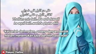 SHOLAWAT TERBARU 2021 SA'LU LINNAS Lirik& Terjemahan