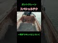 これは絶対にやって！後がキツイから #ガット船 #航海日記 #船長 #バズれ