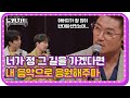 도원차트 ON THE STAGE 반대도 많았지만 지금의 바비킴을 만들어주신 아버지 매주 월요일 밤 09시 30분 도원차트 ON THE STAGE 반대도 많았지만 지금의 바비킴을 만들어주신 아버지 매주 월요일 밤 09시 30분