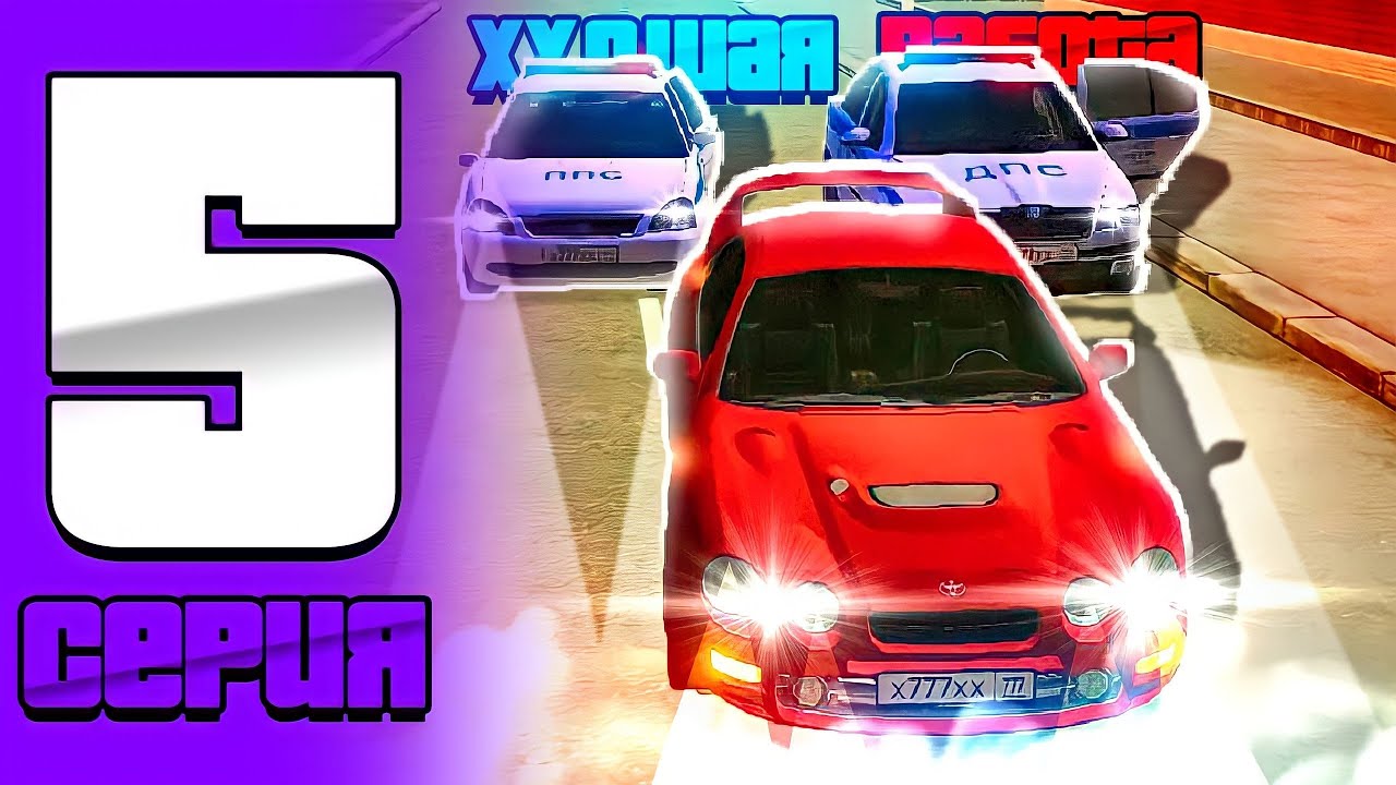 ПУТЬ ОТ БОМЖА ДО МИЛЛИОНЕРА НА ГРАНД МОБАЙЛ #5 - НАШЕЛ САМУЮ ХУДШУЮ ...