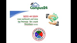 Fees Payment With Apps (SCBBHS) screenshot 5