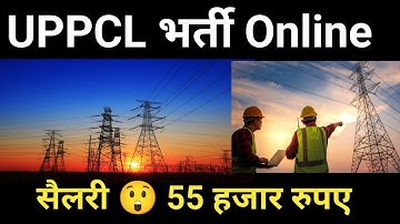 UP PCL New Vacancy 2024 । Uppcl me Bharti online apply