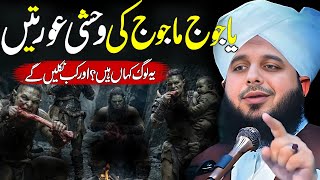 Download Lagu Yajooj Majooj Ki Khatarnak Peer Ajmal Raza Qadri || By Pir Ajmal Raza Qadri 2026 #lahore MP3