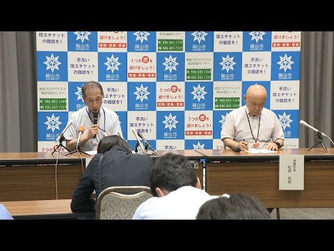 〈新型コロナ〉岡山市で新たに男性4人が感染　4人とも感染経路不明