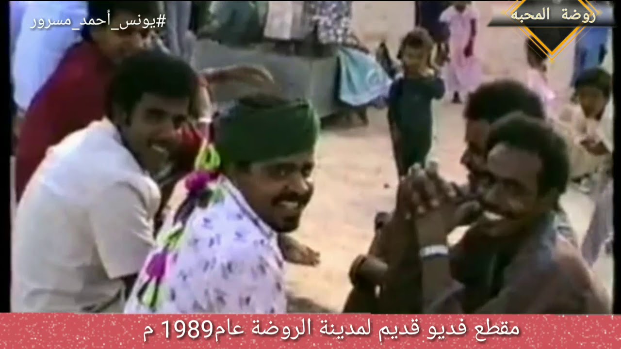 فديو قديم ثراث شبوة تم التصوير عام 1989م
