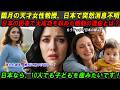 天才カナダ人ハーバード女性教授、妊娠7ヶ月で命がけの日本行き。日本で嫁が大成功した衝撃の反転理由【海外の感動話】