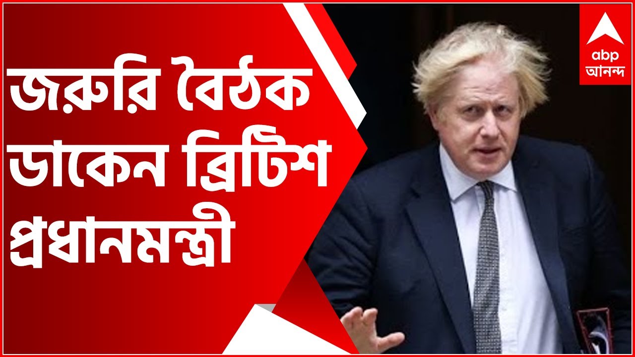 Kabul Blast: তীব্র বিস্ফোরণে কাঁপল কাবুল, জরুরি বৈঠক ডাকেন ব্রিটিশ প্রধানমন্ত্রী | Bangla News