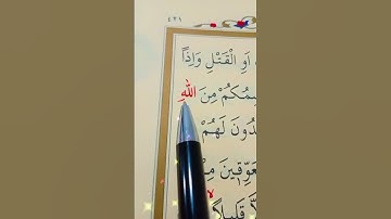 سورة الأحزاب الأية 16 إلى 18 القارئ سعد الغامدي
