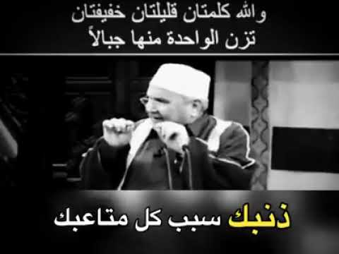 تذكر أن الله سبحانه وتعالى يراقبك دعويات مقاطع مفيده قرآن