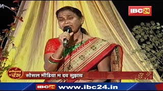 Pushplata Kaushik Lok Gayika  Chhattisgarh LokGeet  छत्तीसगढ़ी लोक गीत संगीत Chhattisgarh Ke Rang