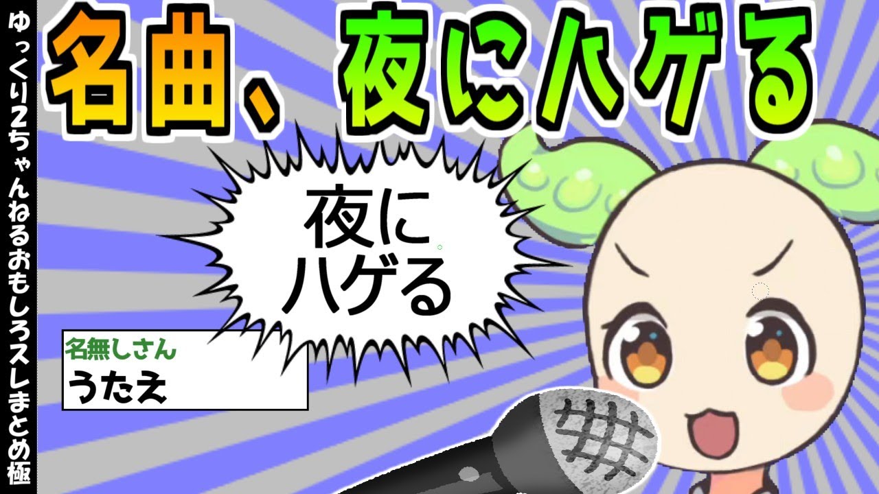 なん j まとめ ちゃんねる