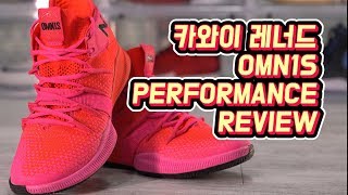 카와이 레너드 뉴발란스 Omn1S 착화 리뷰 입니다.