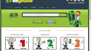 اسهل طريقة لربح المال من موقع  adyoume اختصار الروابط والاعلانات 2017