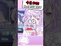 嚕依拔拔作證嚕依是台（日）混血 #vtuber  #shorts #台V #vtuberclips #rui #ruilive #湮雨計畫 #依起哈哈 thumbnail