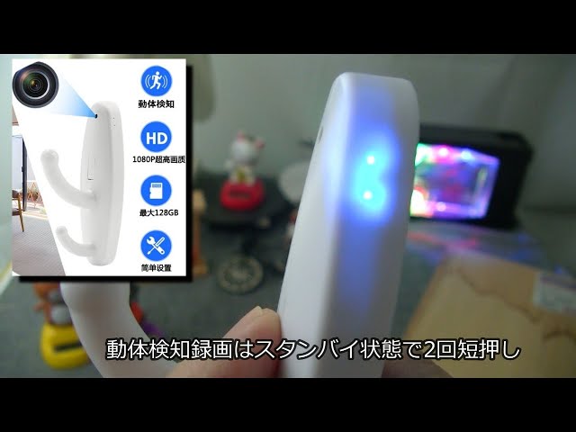 防犯監視】スパイカメラ フック型ミニカメラ HD高画質 防犯/監視カメラ