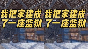 你不會相信，我把家建成了一座監獄！這座巖洞監獄除了防守，還能生活在里面嗎？ #生存游戏 #沙盒游戏 #Rust #Steam游戏 #多人联机