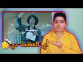 رد فعلي علي فيديو كليب شاور مبجليش SHAWAR MBGALESH Official Music Video رد فعلي علي فيديو كليب شاور مبجليش SHAWAR MBGALESH Official Music Video