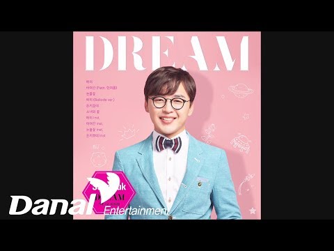 성국 - &amp;#39;DREAM&amp;#39; - 매미