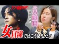 【ネタバレ注意】「シン・仮面ライダー」を「完全初見」のアラサー女達が観てみたら・・・？【素直な感想】