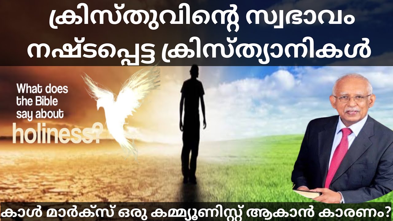ക്രിസ്തുവിന്റെ സ്വഭാവം നഷ്ടപെട്ട ക്രിസ്ത്യാനികൾ 😔