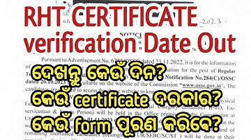 RHT CERTIFICATE VERIFICATION #RHT #RHTVERIFICATION