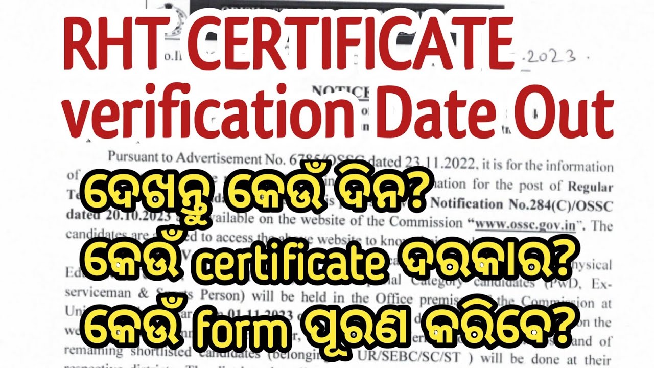 RHT CERTIFICATE VERIFICATION #RHT #RHTVERIFICATION - YouTube