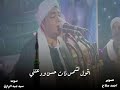 الشيخ محمد منتصر الدح أقول لشمـس ذات حسـن ودعتني 