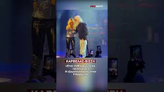 «Είναι παθιάρα γυναίκα, τρελαίνομαι» - Η εξομολόγησή του στην Ρ.Κορομηλά | Pronews TV