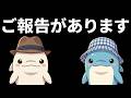 【イルカのえっちゃんです🐬】ご報告があります
