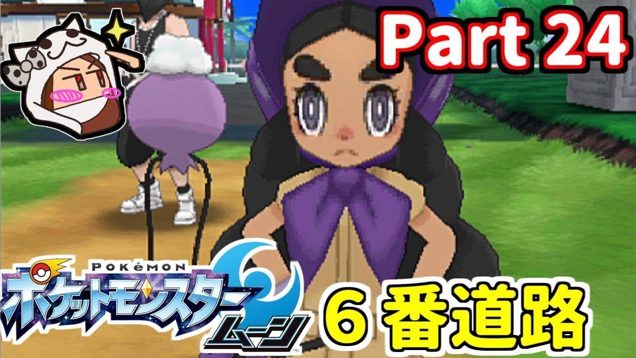 謎の少女「ハプウ」【ポケットモンスター ムーン】Part 24 YouTube