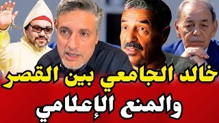 أبو بكر الجامعي يروي معاناة والده خالد الجامعي وعلاقته بالقصر ودور جده بوشتى في إعادته إلى الإسلام. screenshot 3