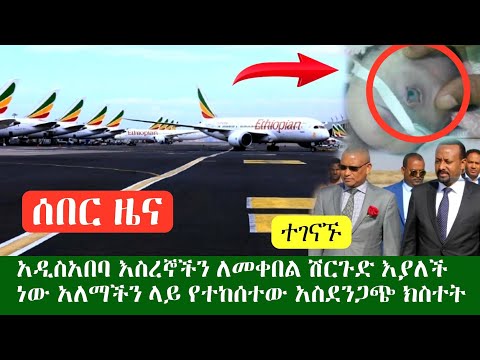 ቪዲዮ: አዲስ የFape መስፈርት አለ?