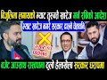 रबिको कडा चेताबनी Today Nepali News Nepali khabar Rabi lamichhane balen shah kp oli Sudan News/