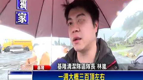 廢鐵回收價低 廢床墊沒人要環局忙清理－民視新聞 - 天天要聞
