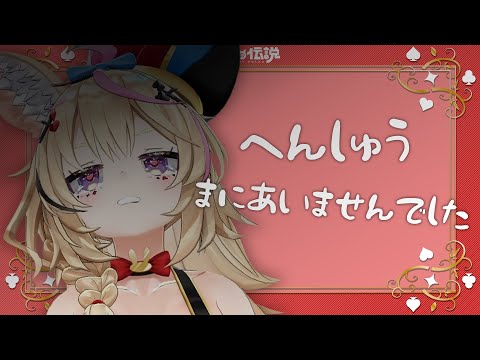 【ポルカの伝説】まにあわない