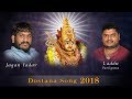 Telagana mahankali jatara  new song BY JAGAN YADAV , PARSIGUTTA LADDU ANNA