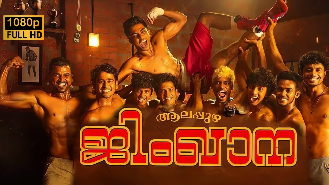 Alappuzha Gymkhana malayalam full movie detailed review | meslin  gafoor | angha rajeev