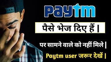 Paytm Se Paise Cut Gye Lakin Receiver Ko Nahi Mile | Transaction Successful But Money Not Credited
