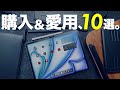 M3 iPad Airおすすめ購入&愛用アクセサリ10選を紹介
