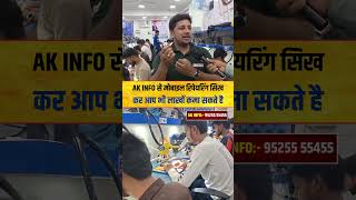 बेस्ट मोबाइल रिपेयरिंग सेंटर#AKInfo #mobile #patna #mobilerepair #MobileRepairCourse