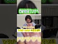 【ケンカがたえない姉妹】【ひろぴーファミリー/切り抜き】 #shorts #ひろぴーファミリー #ひろぴーファミリー切り抜き